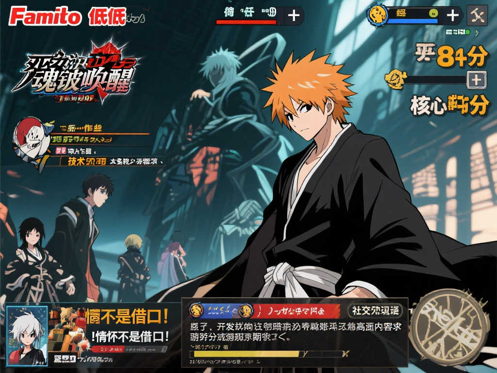 Fami通最新评分：《死神：魂魄觉醒》仅得30分，表现令人遗憾！