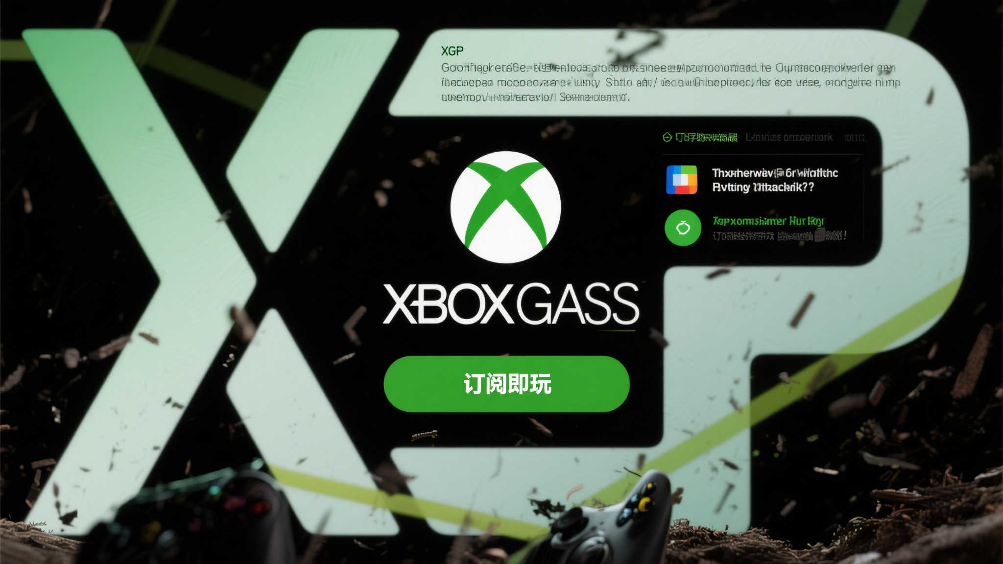 XGP裁员引热议，订阅模式升温难掩服务型游戏隐忧